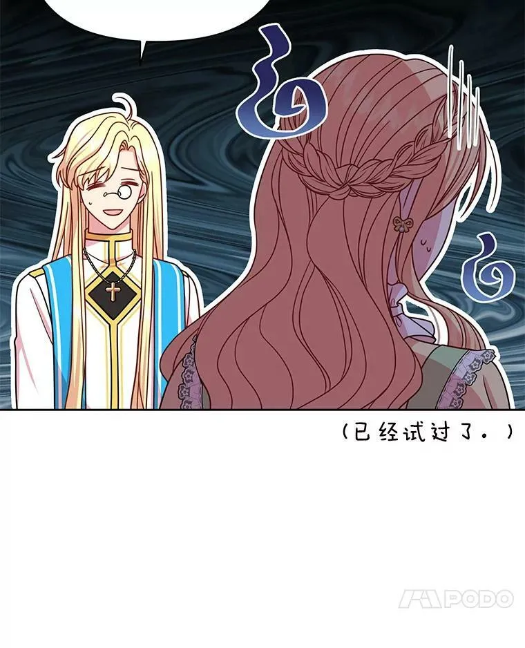 34.神力测试 第39页
