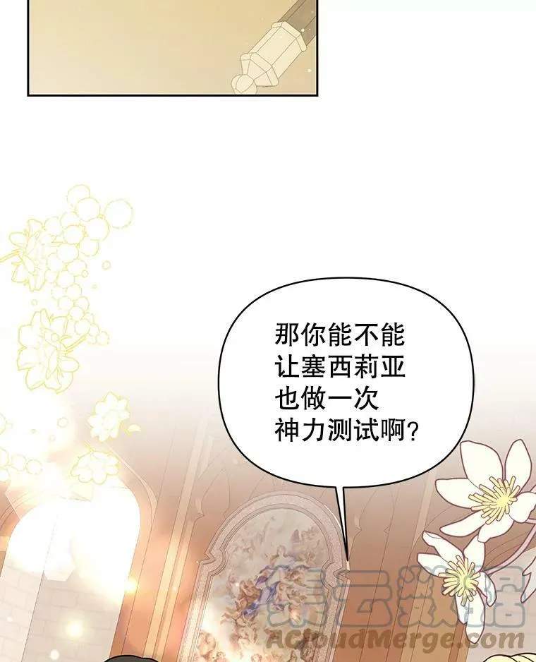 34.神力测试 第41页