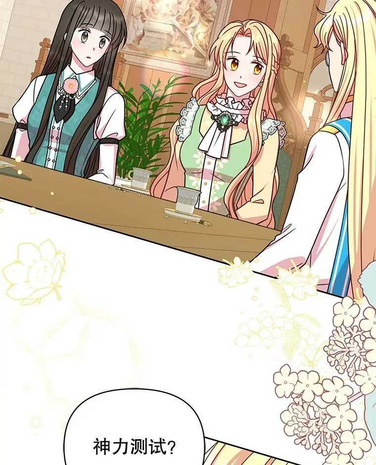 34.神力测试 第42页