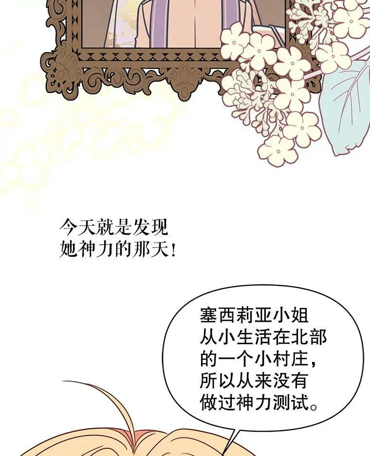 34.神力测试 第47页