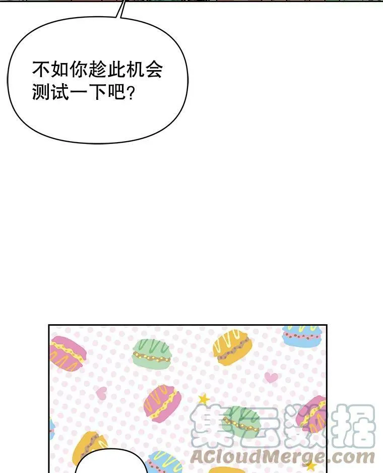 34.神力测试 第49页