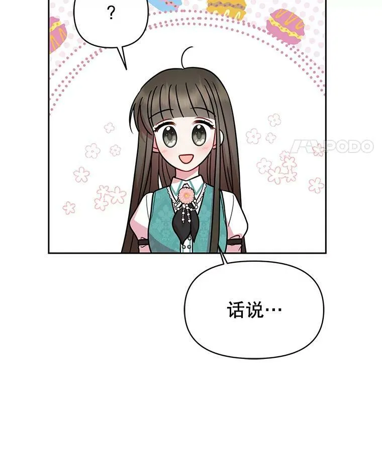 34.神力测试 第50页