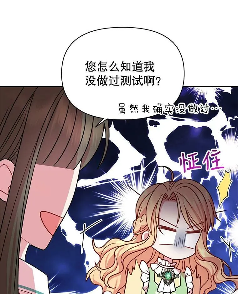 34.神力测试 第51页