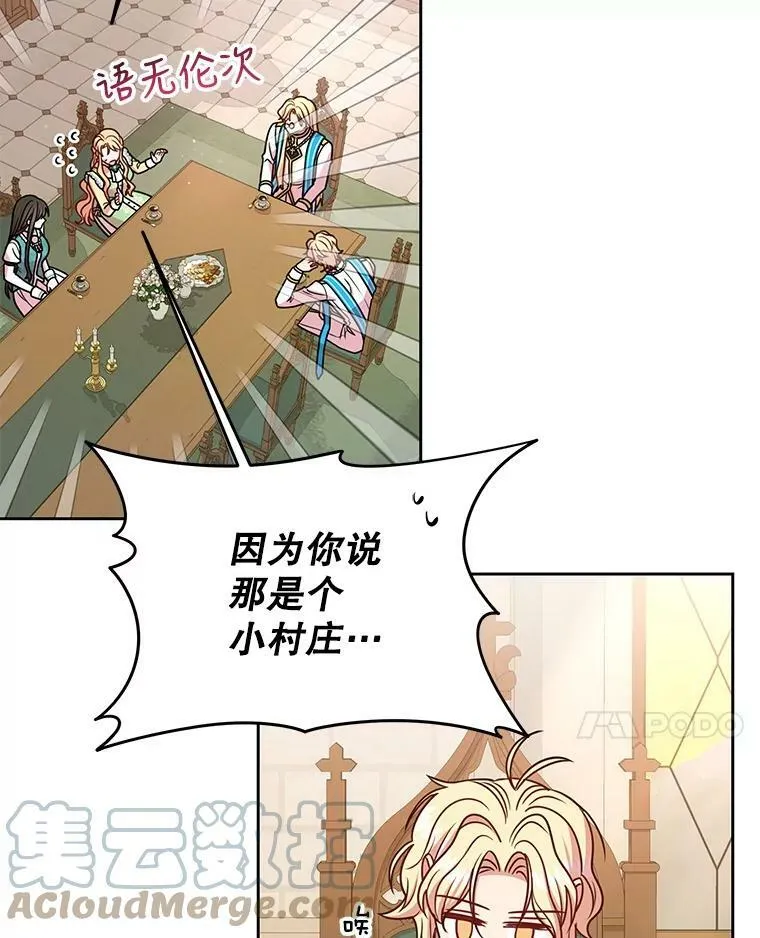 34.神力测试 第53页