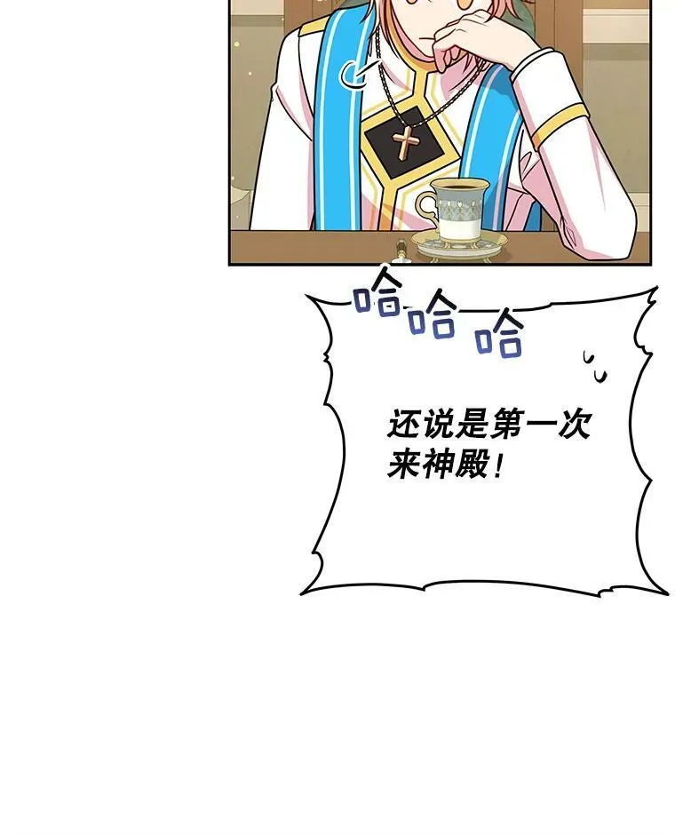 34.神力测试 第54页