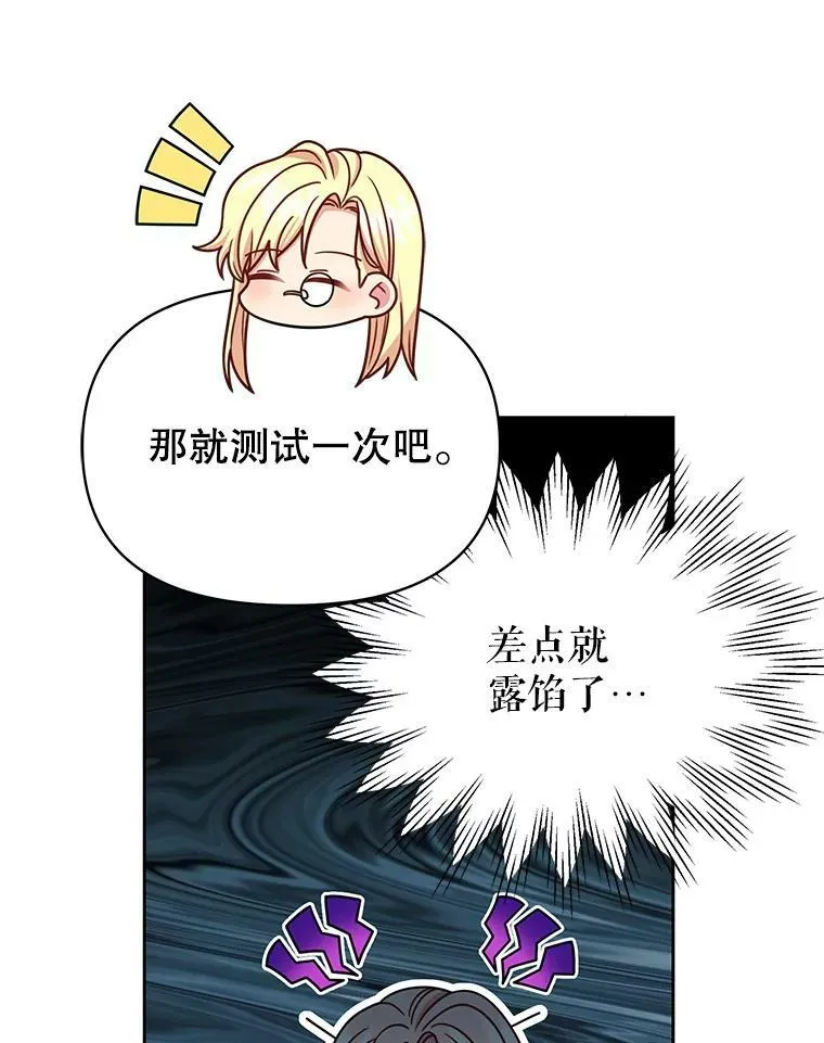 34.神力测试 第55页