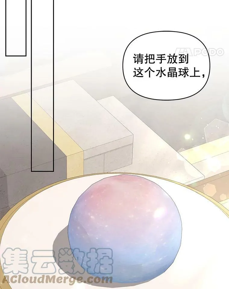 34.神力测试 第57页