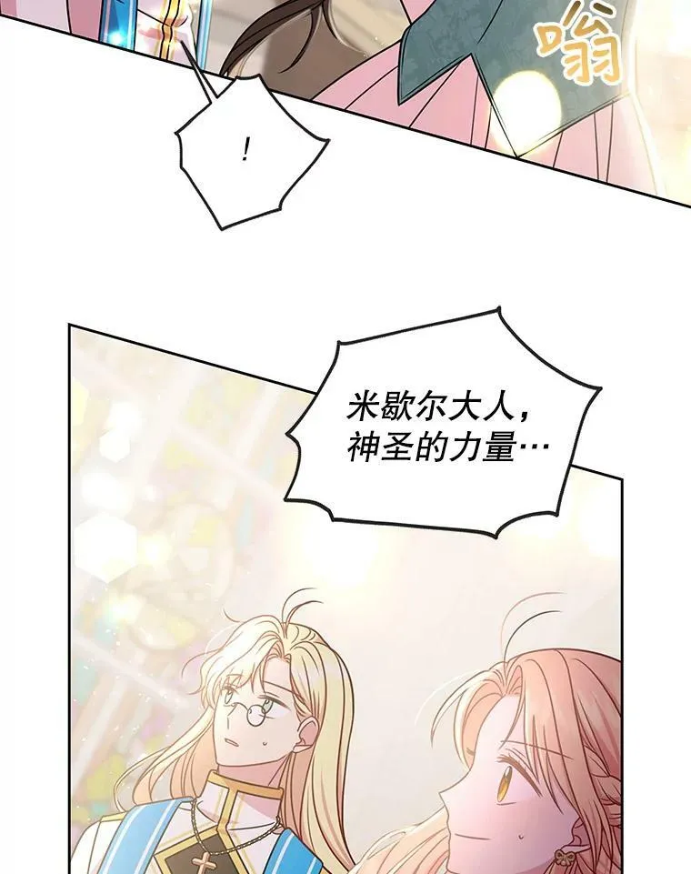 34.神力测试 第62页