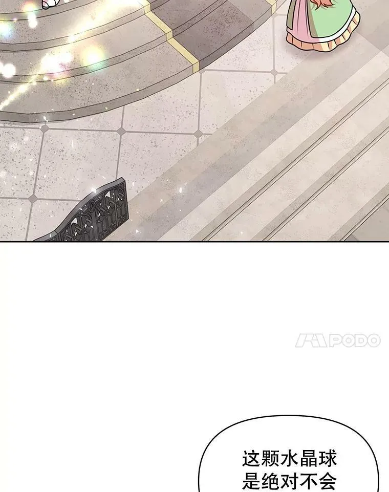34.神力测试 第70页
