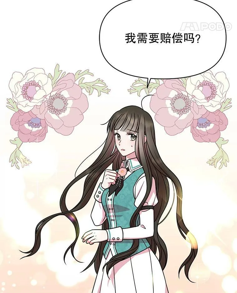 34.神力测试 第74页