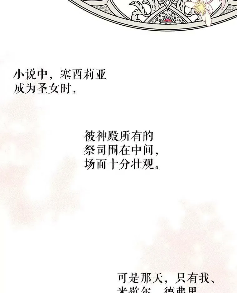34.神力测试 第78页