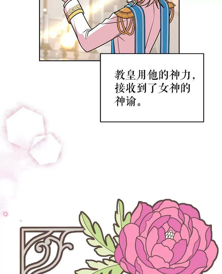 34.神力测试 第80页
