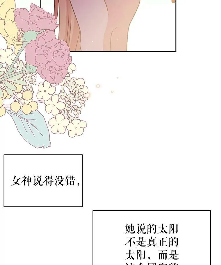 34.神力测试 第83页