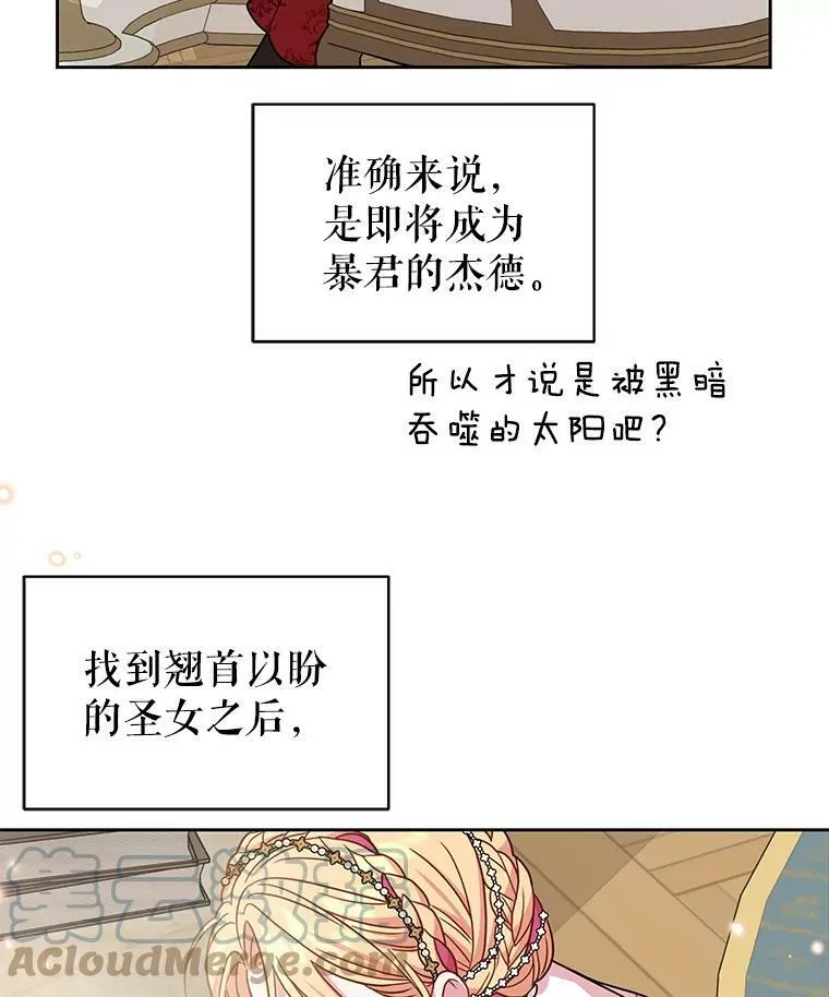 34.神力测试 第85页