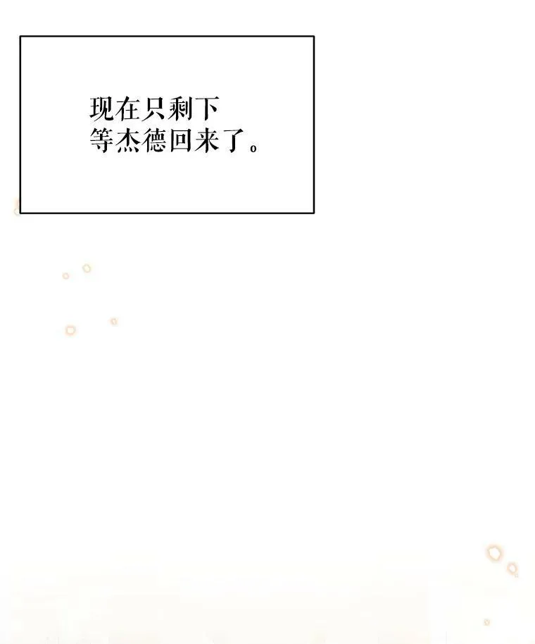34.神力测试 第87页