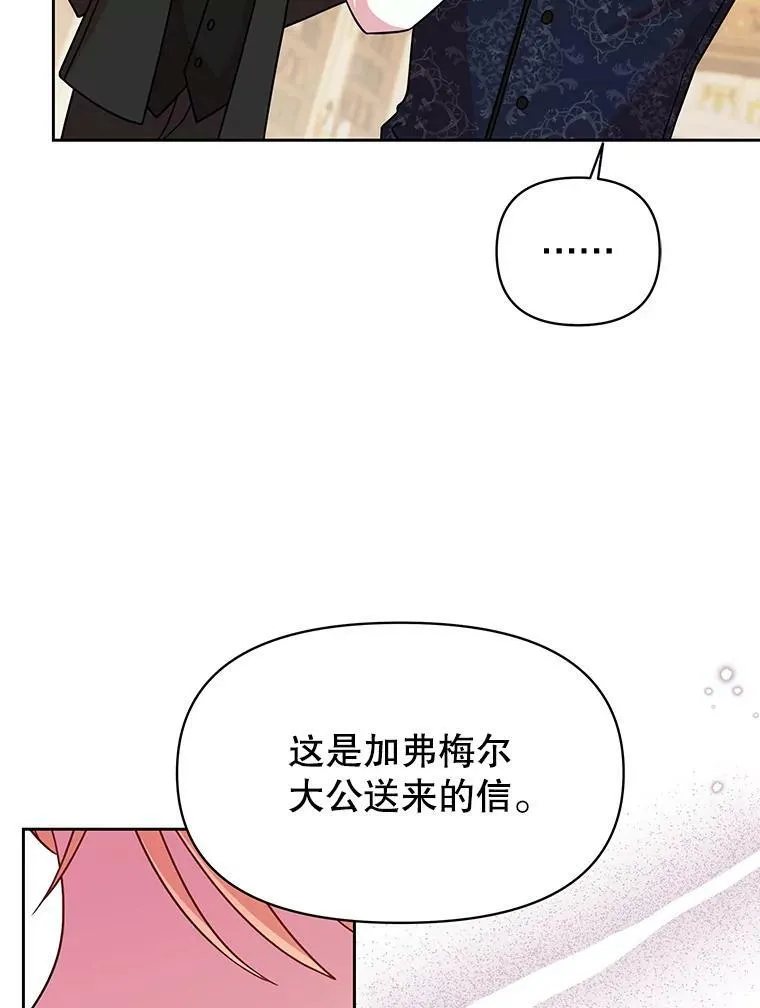 35.奇怪的信 第3页