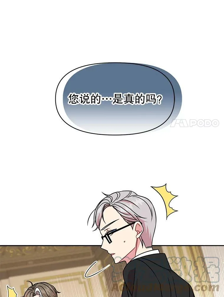 35.奇怪的信 第7页