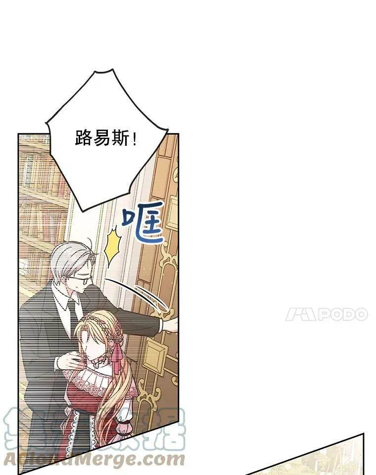 35.奇怪的信 第10页