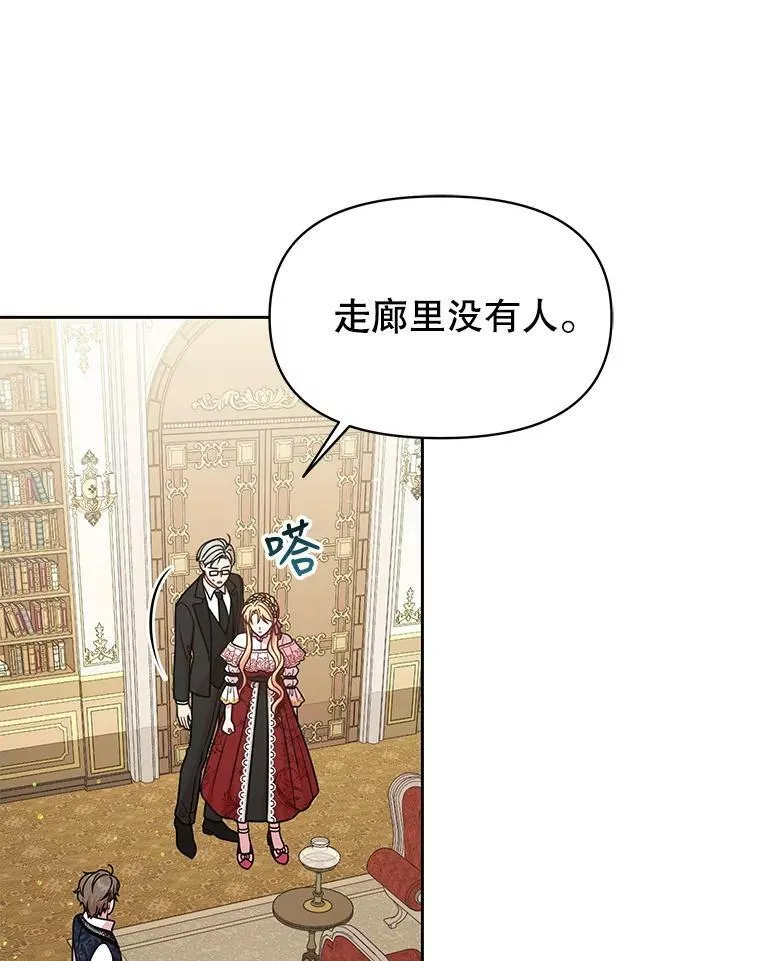 35.奇怪的信 第12页