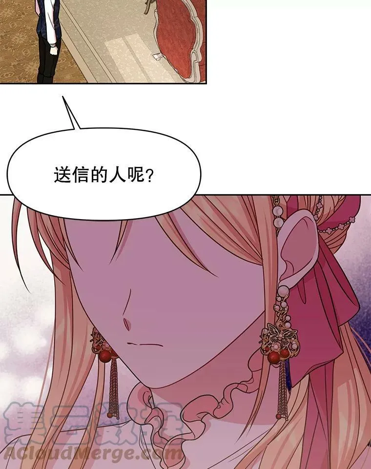 35.奇怪的信 第13页