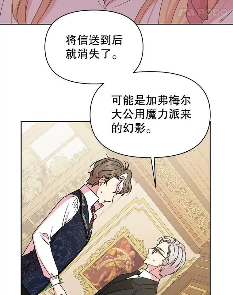 35.奇怪的信 第14页