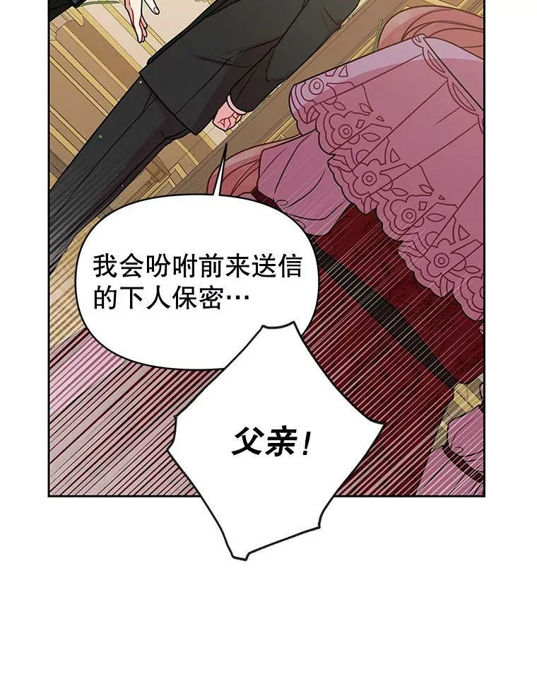 35.奇怪的信 第15页
