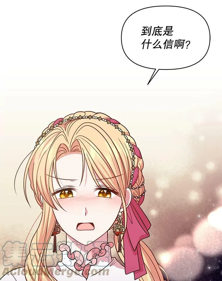 35.奇怪的信 第16页