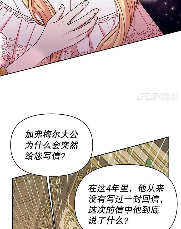 35.奇怪的信 第17页