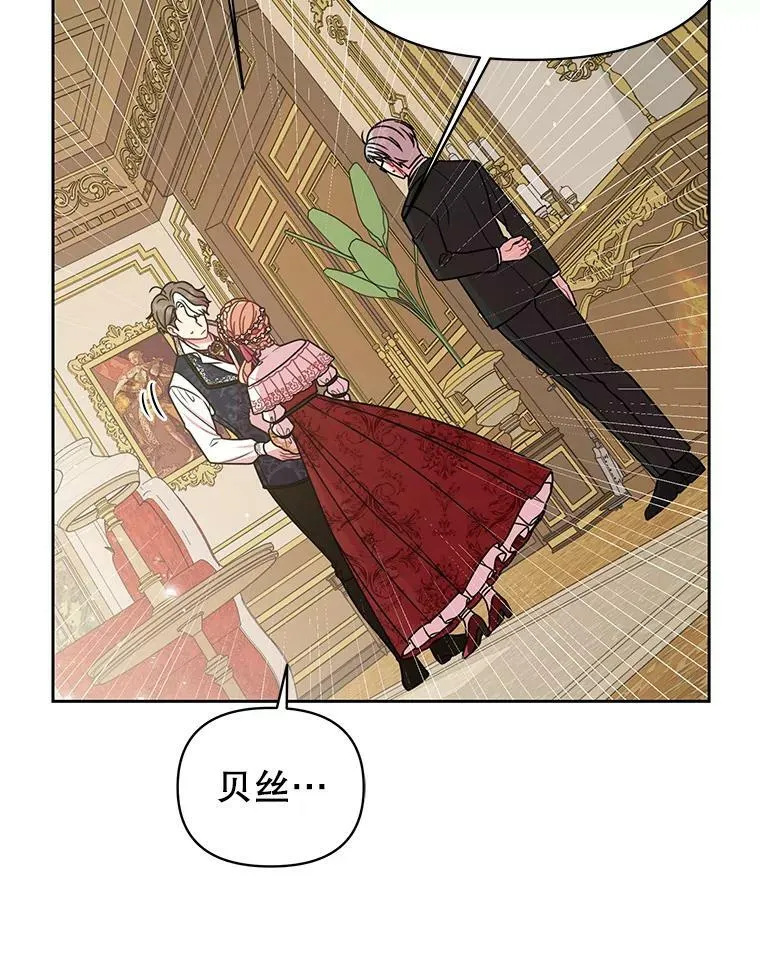 35.奇怪的信 第18页