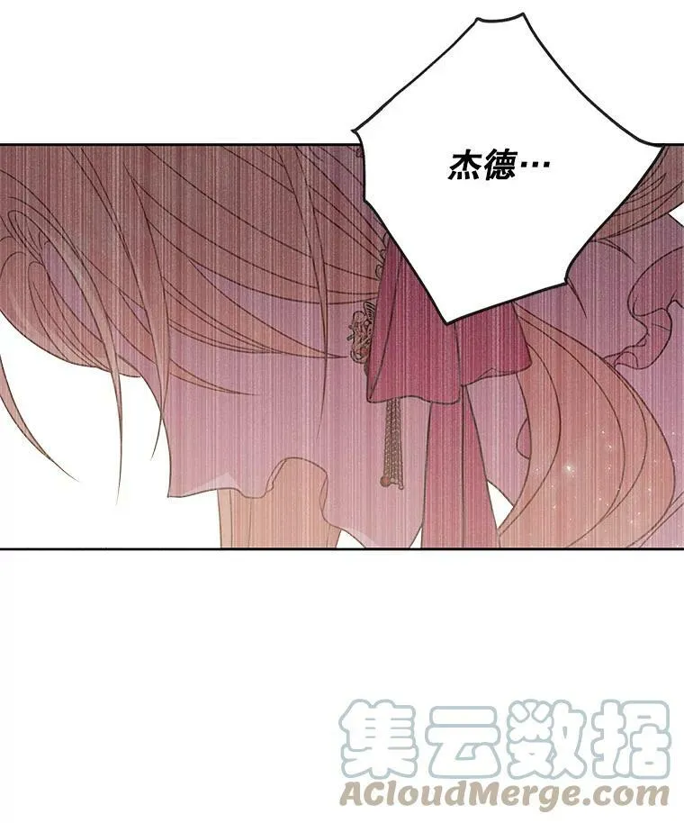 35.奇怪的信 第19页