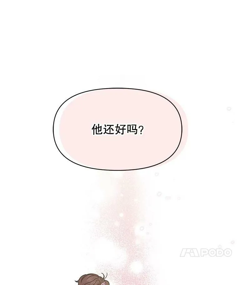 35.奇怪的信 第20页