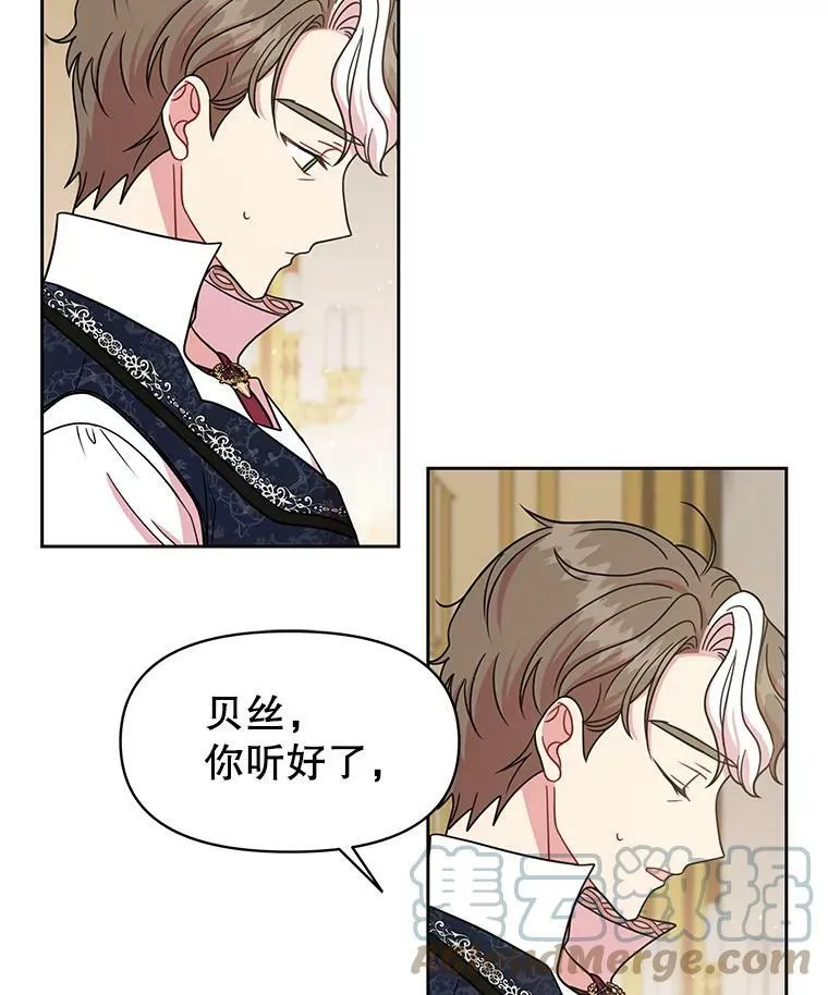 35.奇怪的信 第22页