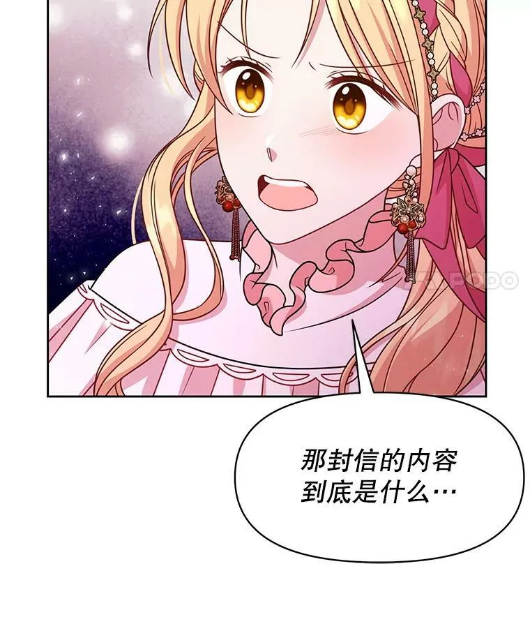 35.奇怪的信 第24页
