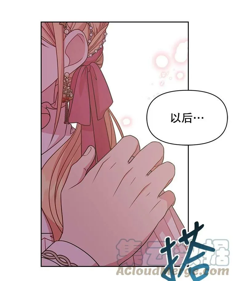 35.奇怪的信 第25页