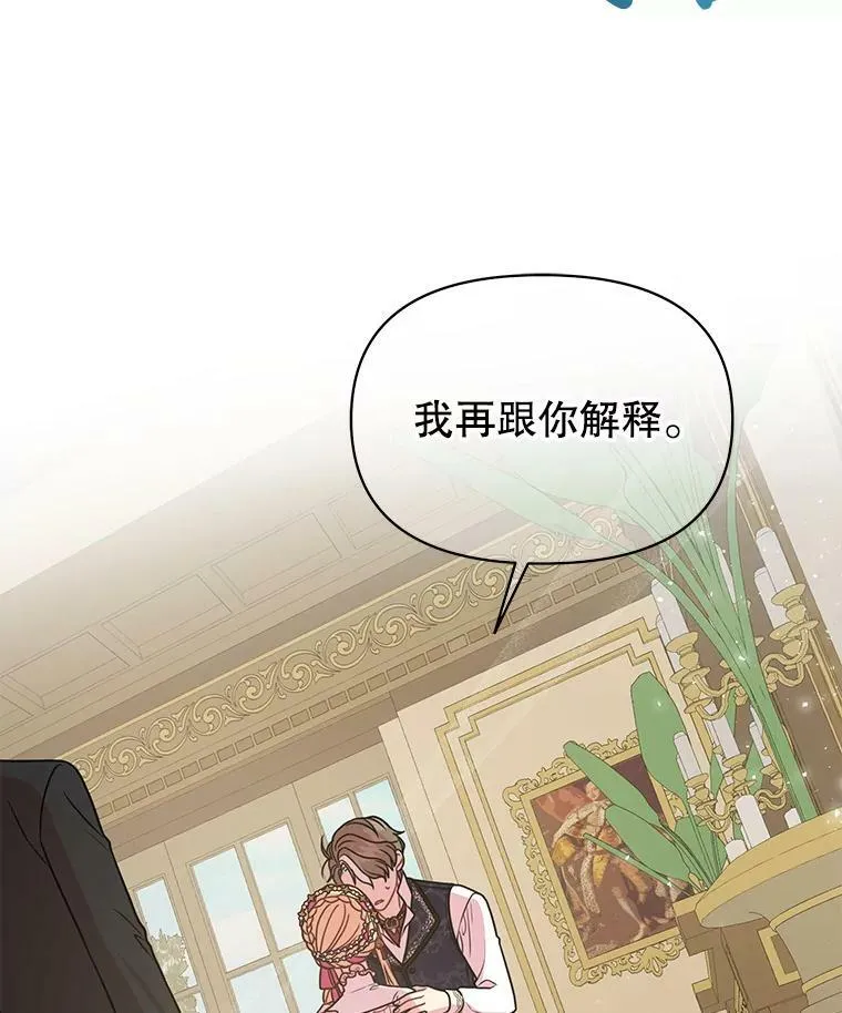 35.奇怪的信 第26页