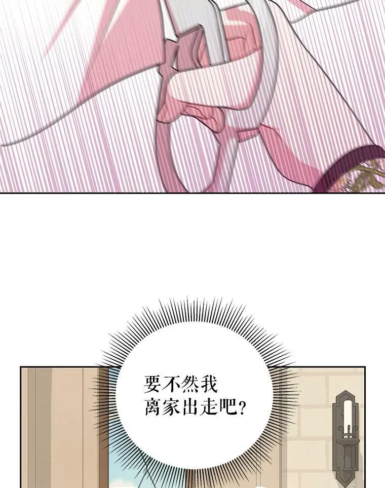 35.奇怪的信 第33页