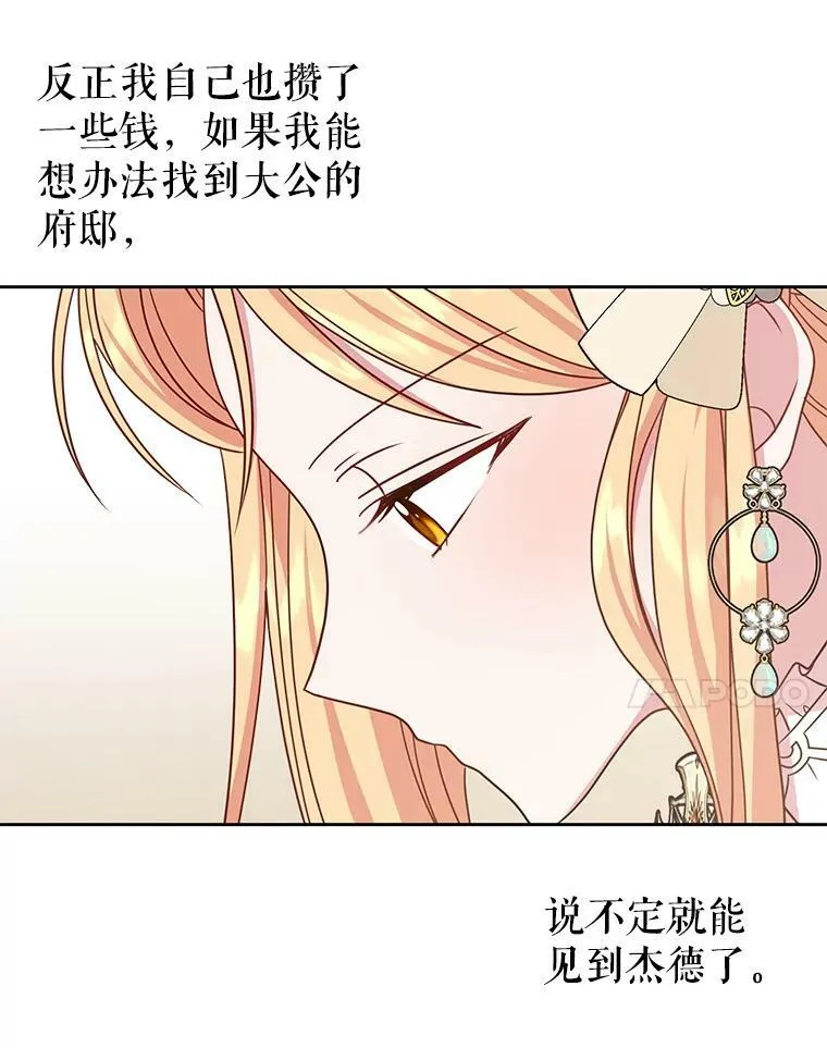35.奇怪的信 第35页