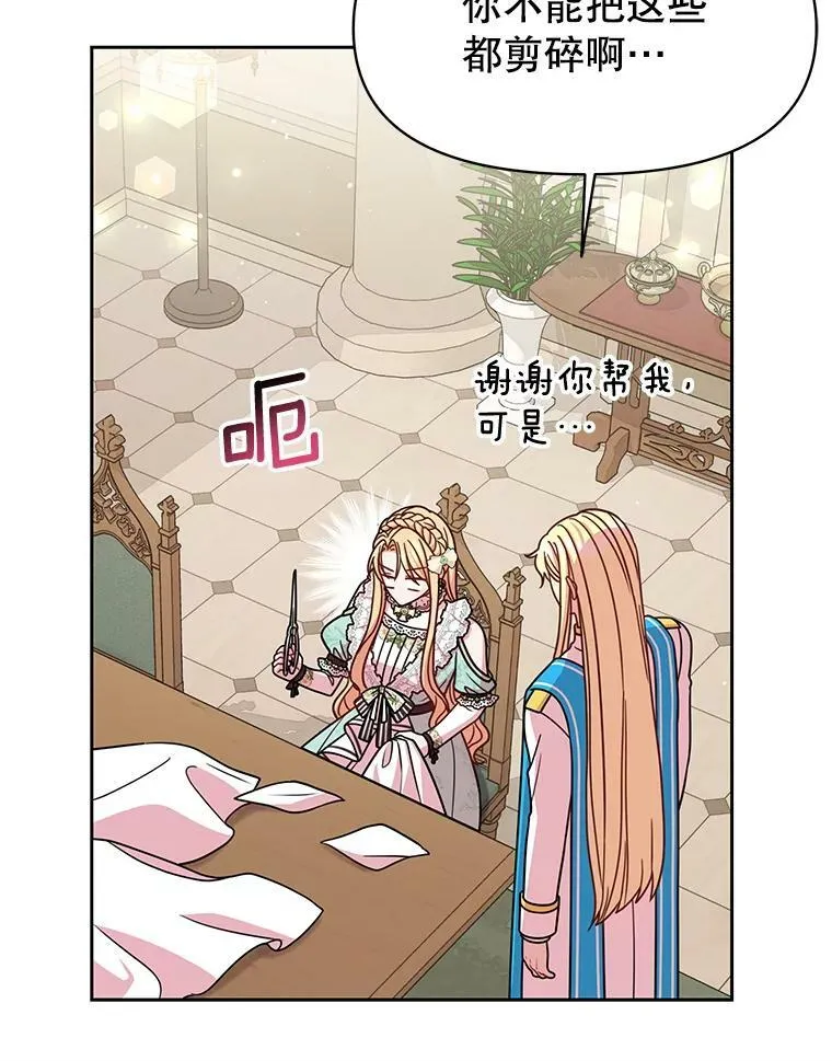 35.奇怪的信 第38页