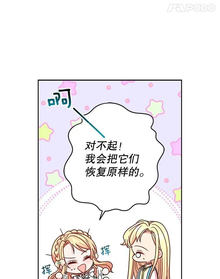 35.奇怪的信 第39页