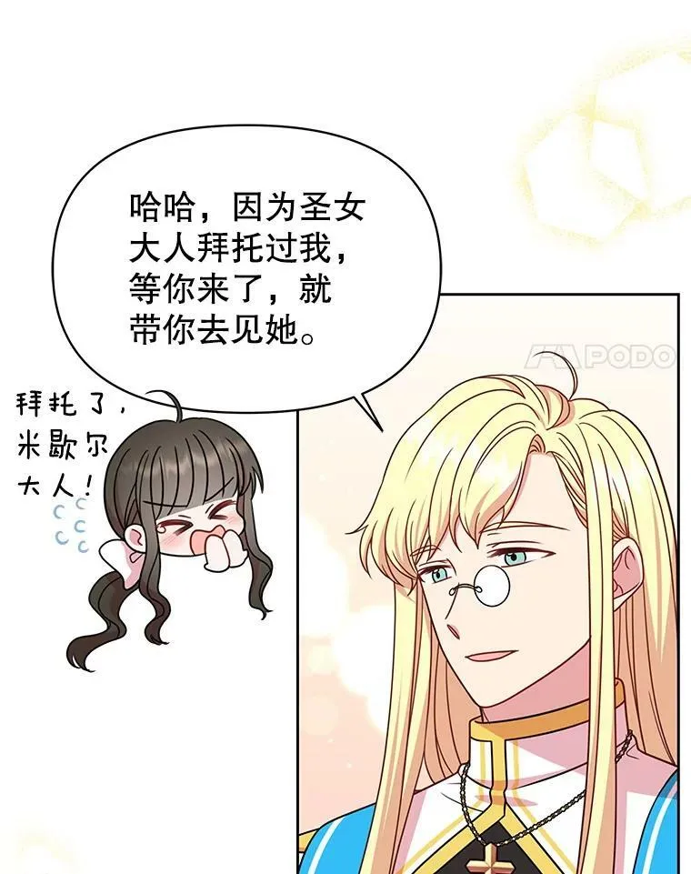 35.奇怪的信 第42页