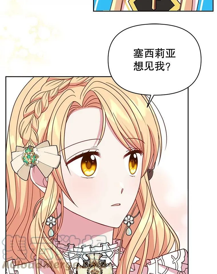 35.奇怪的信 第43页