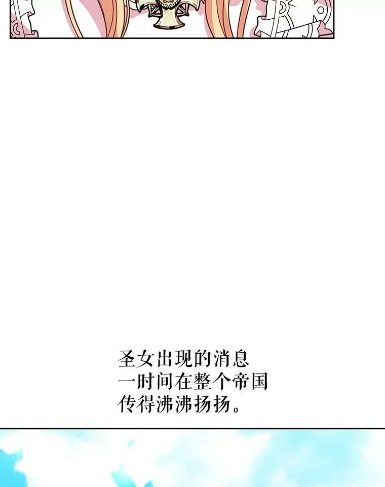 35.奇怪的信 第44页