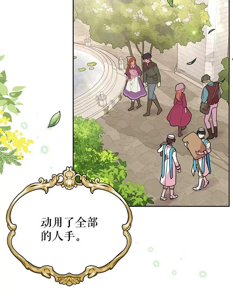 35.奇怪的信 第47页