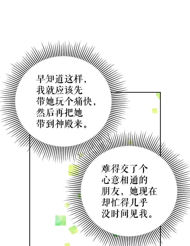 35.奇怪的信 第48页