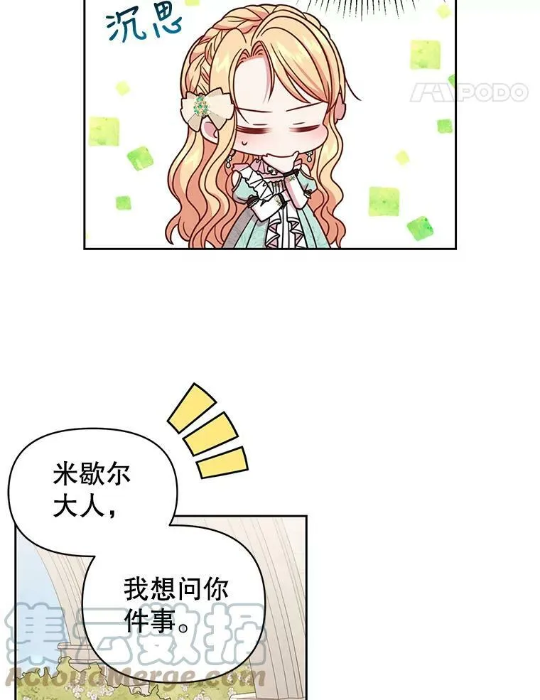 35.奇怪的信 第49页