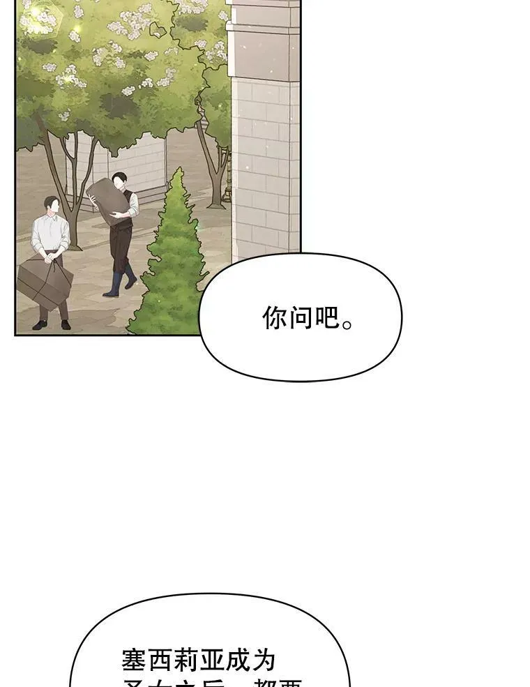 35.奇怪的信 第50页