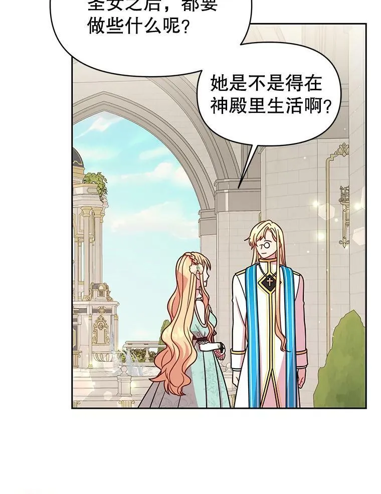 35.奇怪的信 第51页