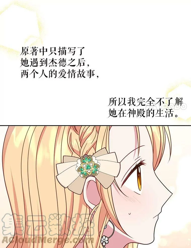 35.奇怪的信 第52页
