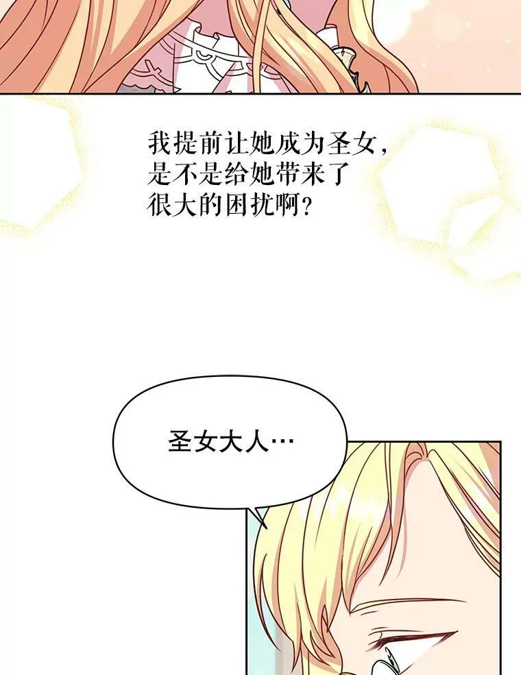 35.奇怪的信 第53页