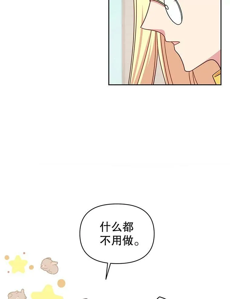 35.奇怪的信 第54页